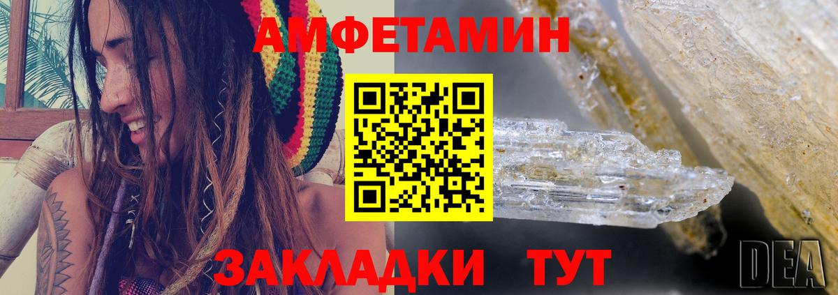 Нурлат  Amphetamine  Amphetamine  darknet какой сайт  Вход с VPN  Амфетамин 97% 