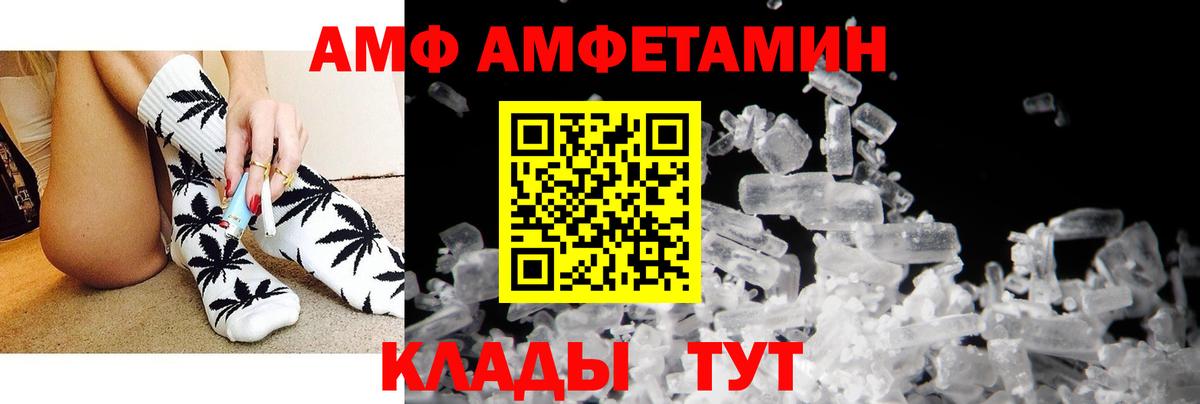 Амфетамин Premium Нурлат