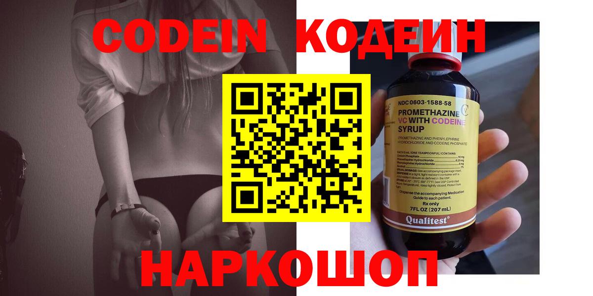 Нурлат  Кодеиновый сироп Lean напиток Lean (лин)  Кодеиновый сироп Lean напиток Lean (лин)  Вход с VPN 
