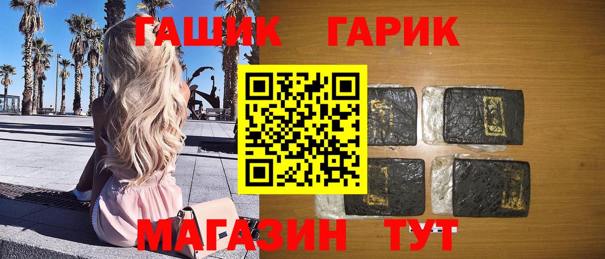 ГАШ гашик  ГАШИШ Изолятор  Нурлат  Гашиш  Вход с VPN 