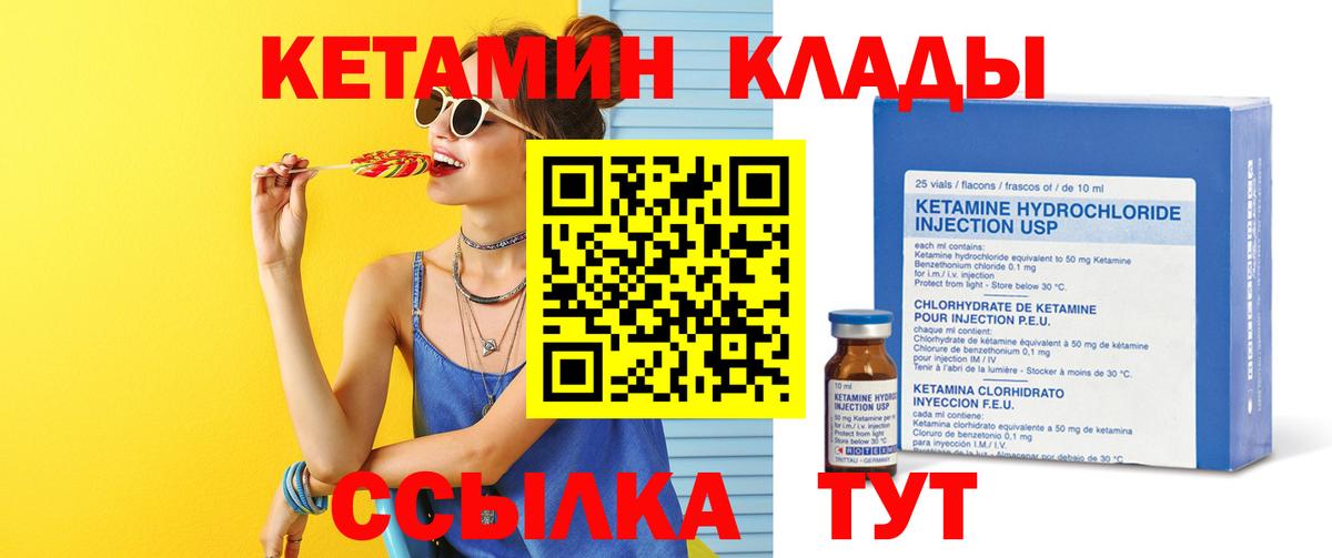 КЕТАМИН VHQ  КЕТАМИН ketamine  Вход с VPN  Нурлат 