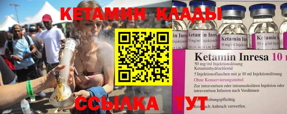 Кетамин VHQ Нурлат