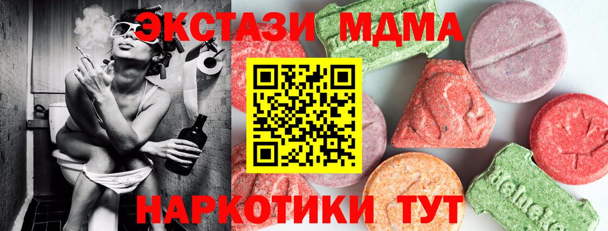 Нурлат  MDMA crystal  Вход с VPN  МДМА VHQ 