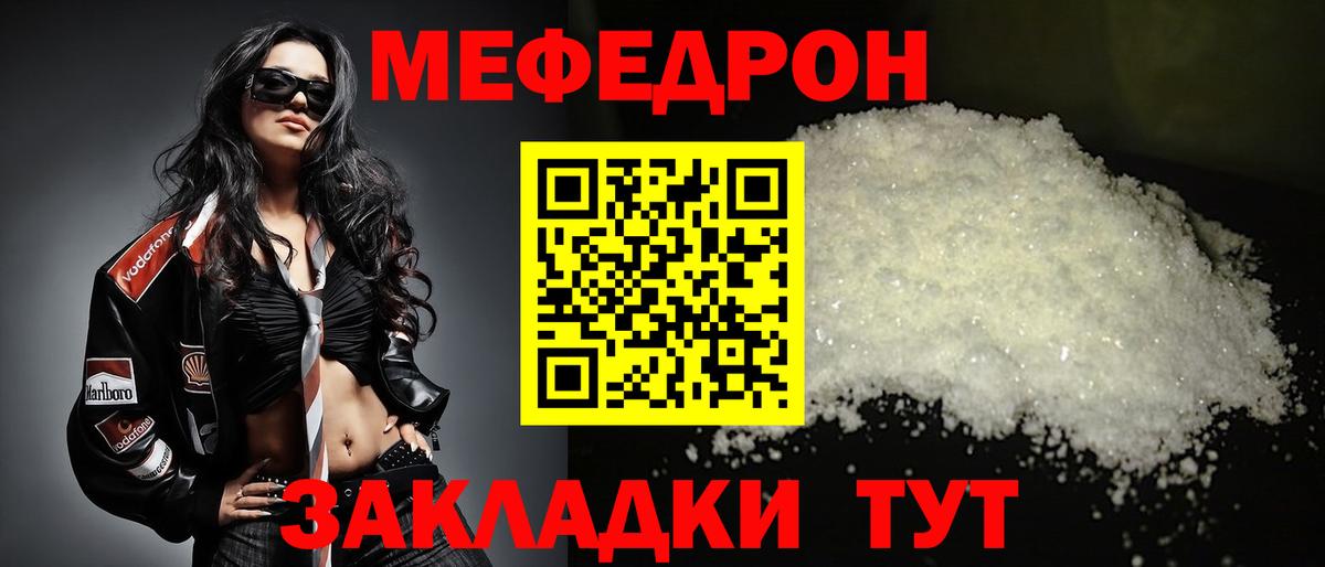 Меф мука Нурлат
