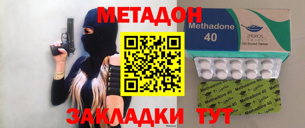 Нурлат  МЕТАДОН VHQ  shop как зайти  Вход с VPN 