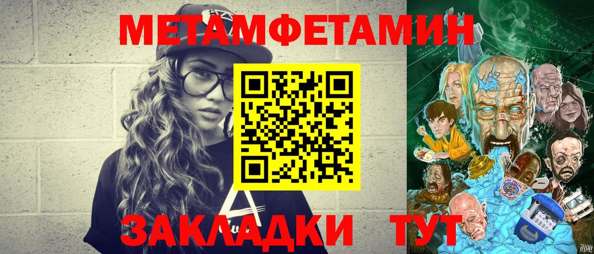 МЕТАМФЕТАМИН кристалл  МЕТАМФЕТАМИН кристалл  Нурлат  Вход с VPN 