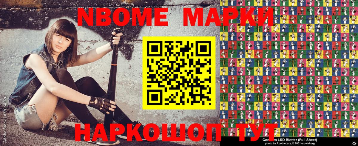 Марки 25I-NBOMe 1,5мг  Вход с VPN  Марки 25I-NBOMe 1,5мг  Наркотические марки  Нурлат 