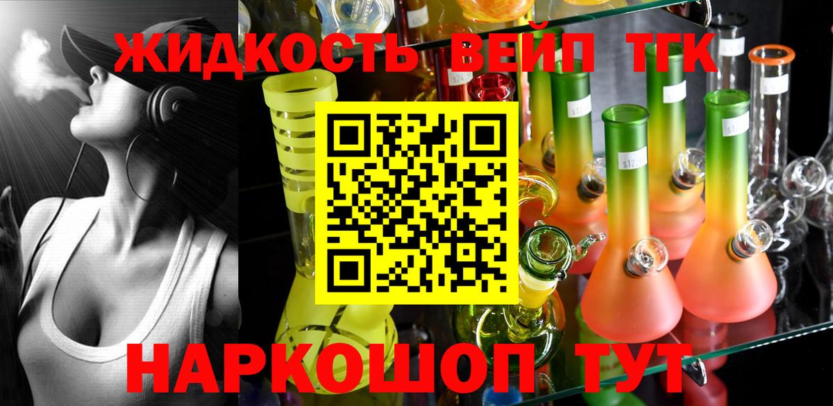 Дистиллят ТГК гашишное масло Нурлат