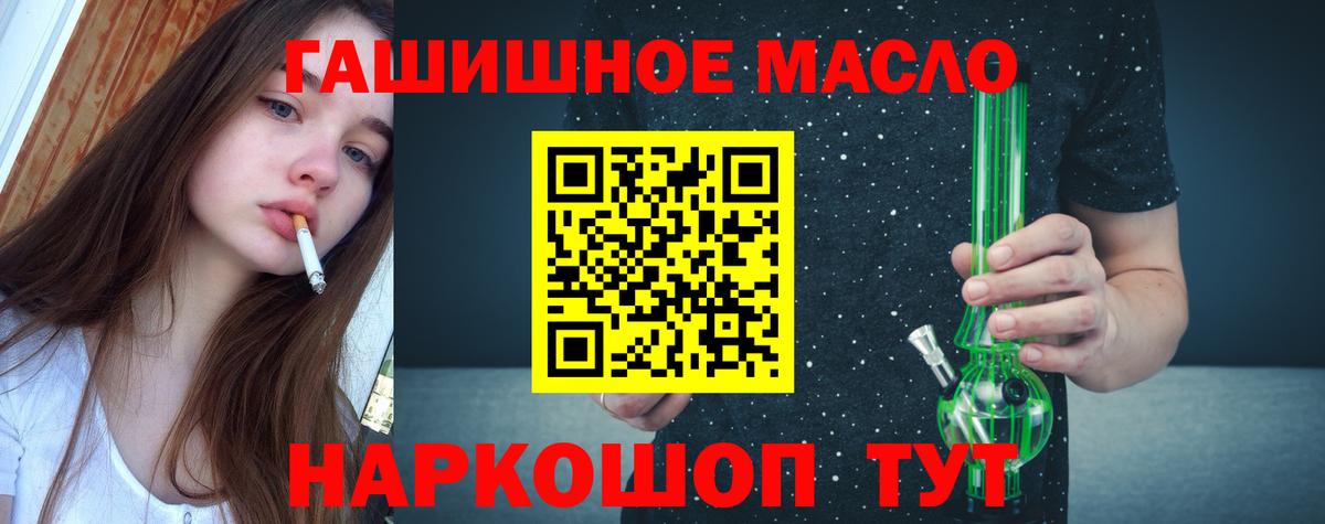 Нурлат  ТГК гашишное масло  Вход с VPN  Дистиллят ТГК Wax 